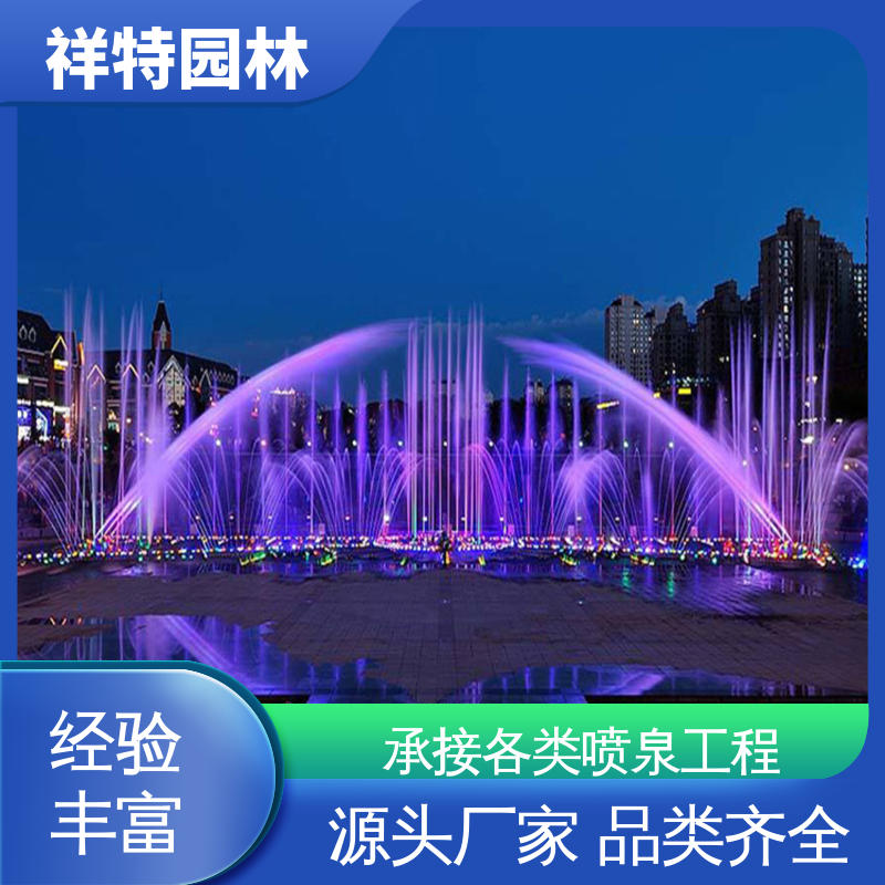 大型广场水幕景观 维护方便 旱式音乐喷泉 可调万向直射 祥特园林
