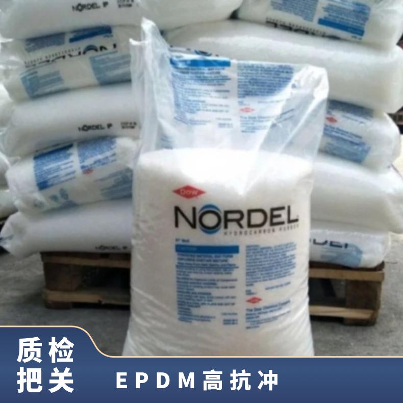 高抗冲 EPDM美国盛禧奥（斯泰隆）4785HM 乙烯丙烯二烯三元共聚物