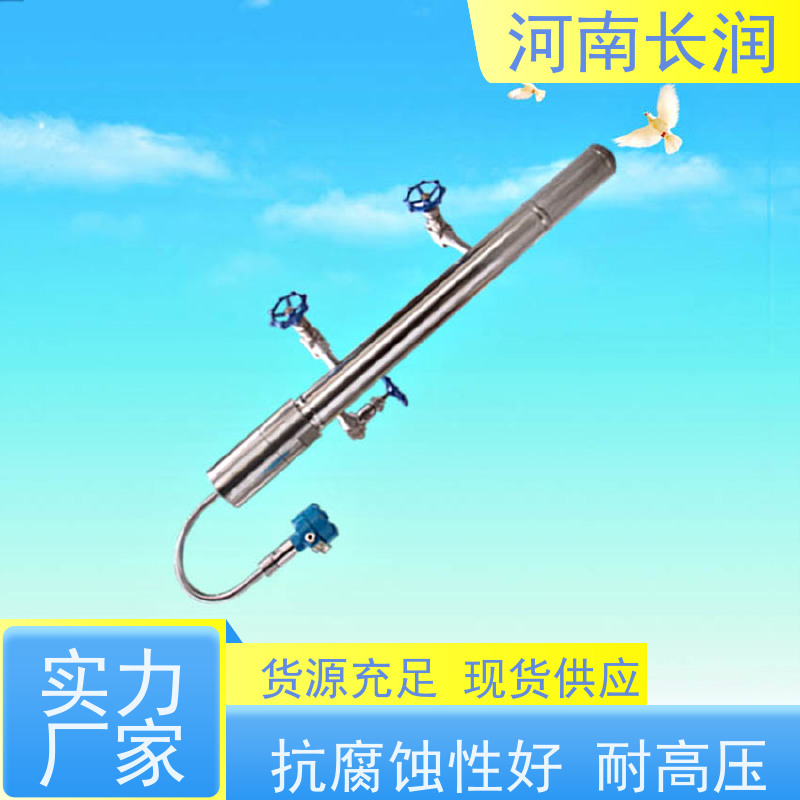河 南长润 高加锅炉液位计 结构简单 经久耐用 轻松整定 带自诊断