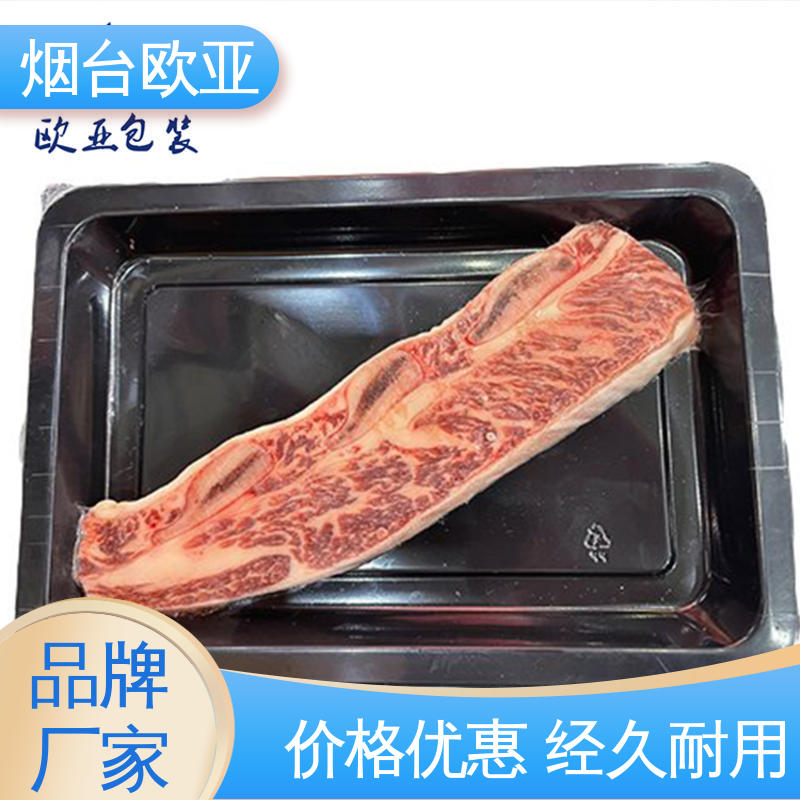 欧亚包装 商超储存 VSP贴体膜 品种齐全 一站式服务