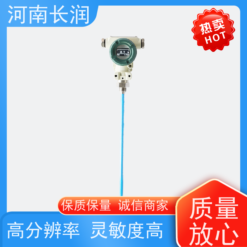 河 南长润 射频导纳液位计 可靠性与稳定性高 耐腐蚀 耐高温