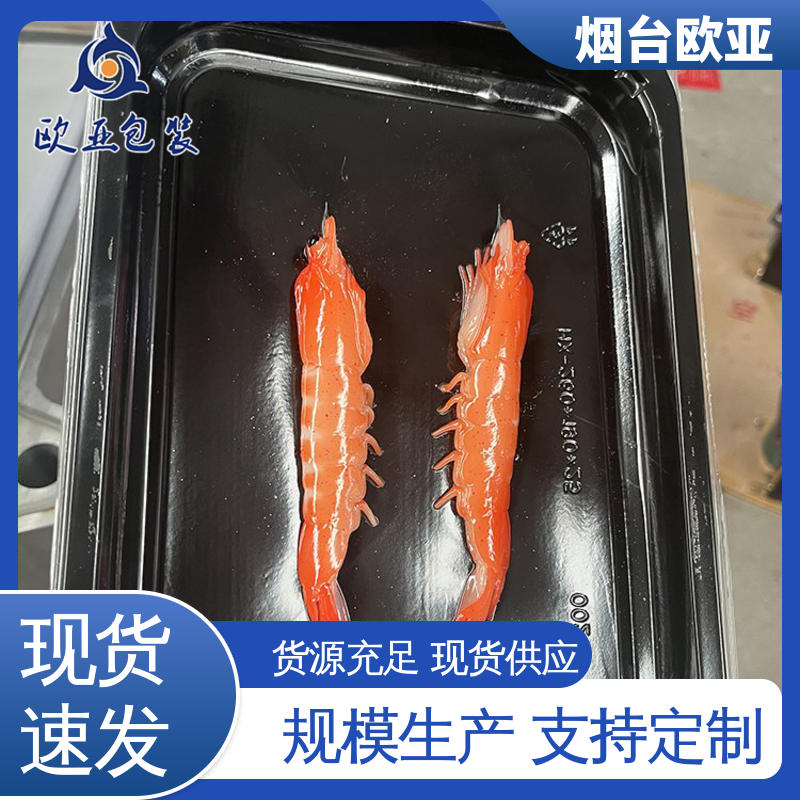 欧亚包装 高效环保 贝类贴体膜 20年生产经验 质量保证