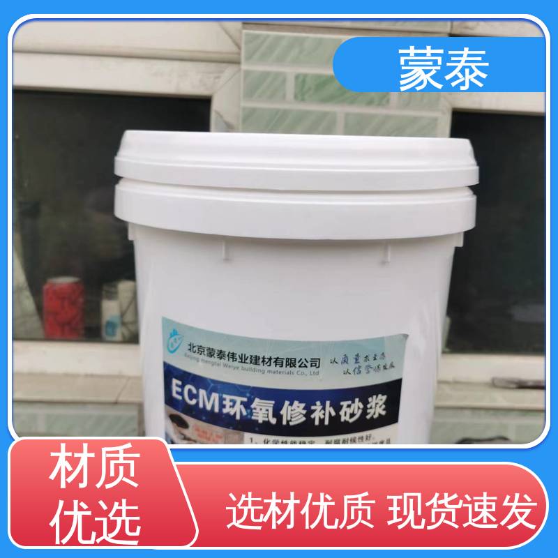  混凝土破损修补砂浆 抗渗抗冻 防水耐腐蚀 全国供应 应用广泛
