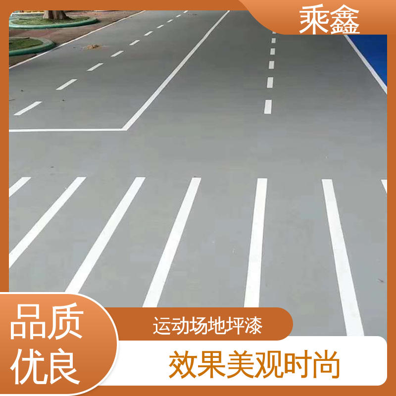乘鑫 体育馆 球场地坪漆 强度高 耐磨损 厂家供应 售后无忧