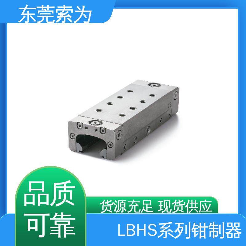 索为自动化 锅屋钳制器 导 轨制动器 LBHS-6505-BS2-A 大量现货