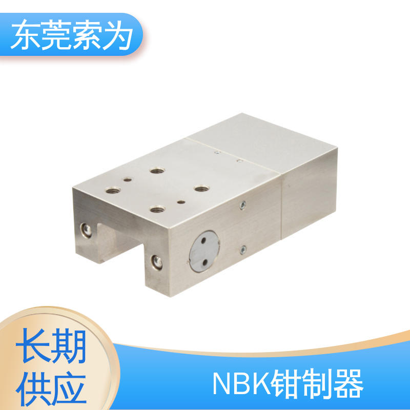 索为自动化 NBK钳制器 LKPS系列固定器 LKPS-2502-DS2-A 现货直供
