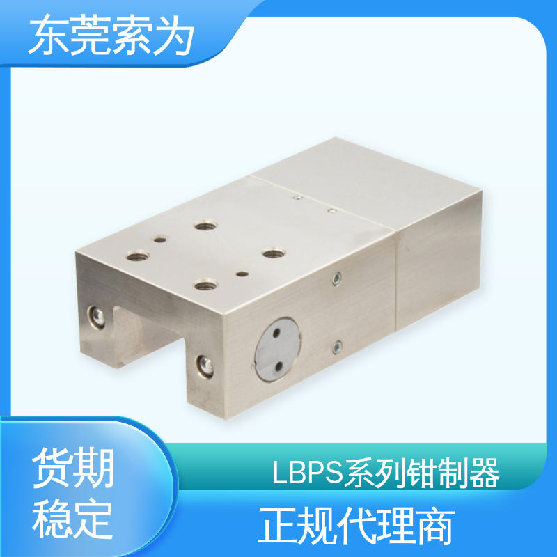 东 莞索为供应 进口钳制器 导轨库浪霸 LBPS-4512-FS2-A 气压常闭型