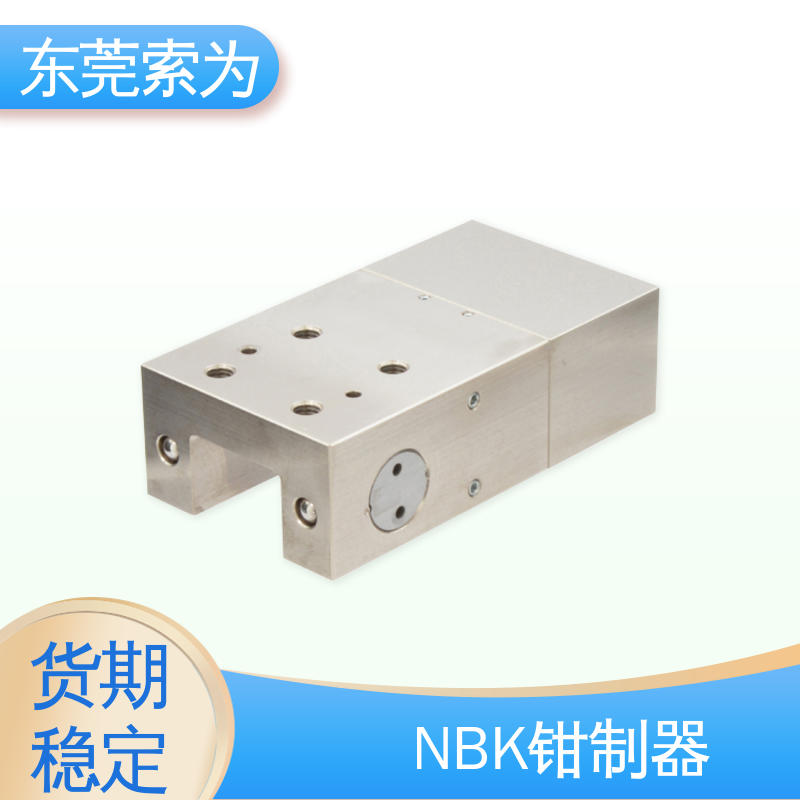 索为自动化 NBK导轨钳制器 导 轨制动器 LKPS-1505-AS2 现货直供