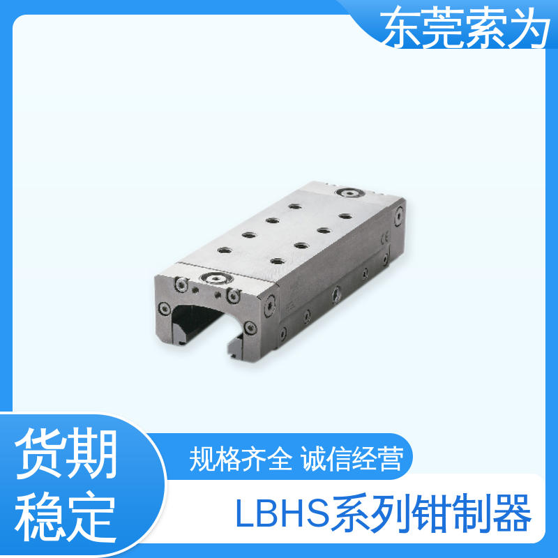 东 莞索为 NBK钳制器 导 轨制动器 LBHS-5501-AS2 现货直供