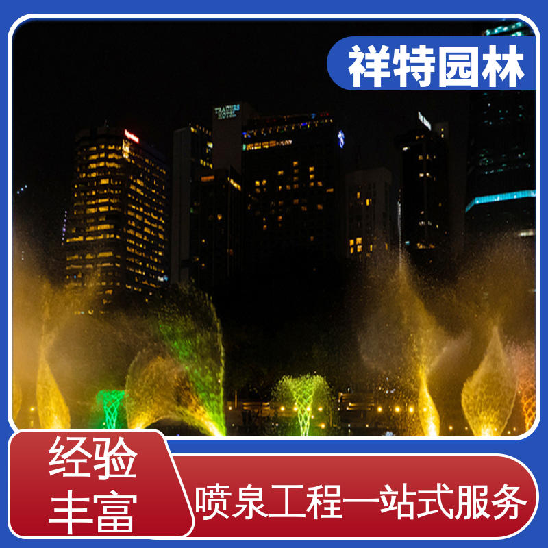 程序电脑控制 维护方便 户外喷泉设计 广场公园水景 祥特园林