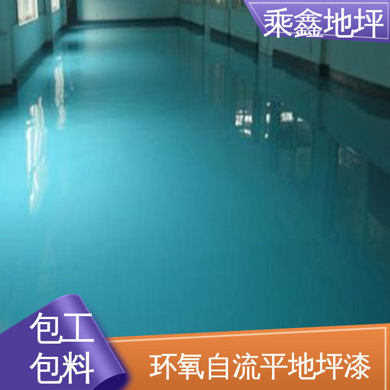 乘鑫 性能良好 售后无忧 球场医院 防水 有弹性 平涂地坪漆