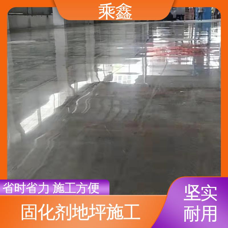乘鑫 按需定制 一站式服务 使用5年以上 售后无忧 固化剂地坪