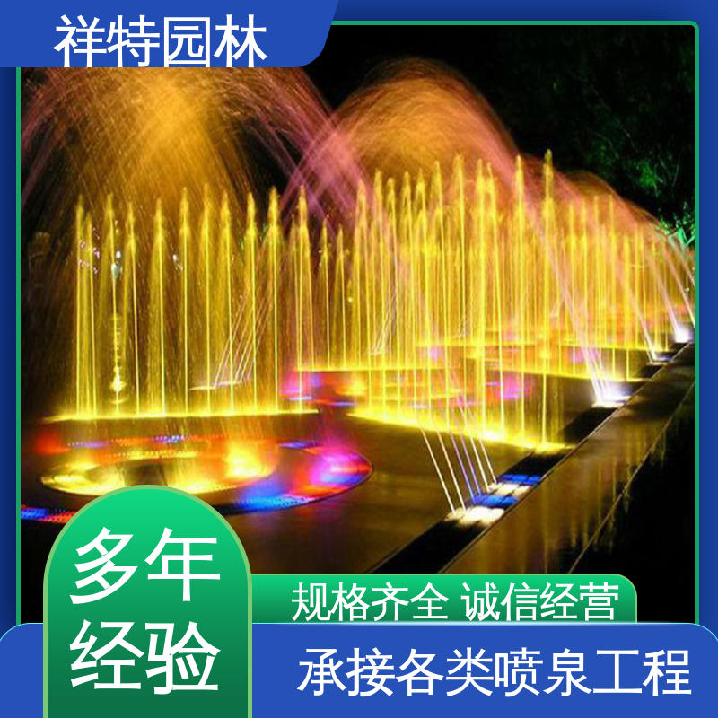 祥特园林 运行平稳 七彩灯光排列 喷射高度可控 音乐喷泉设计