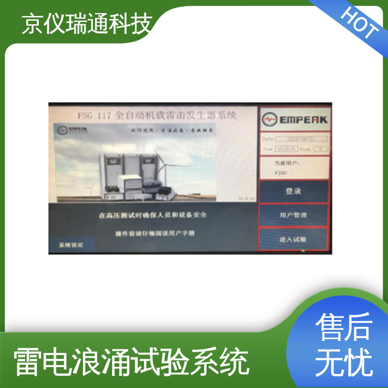 EMPEAK 雷电浪涌试验系统 测控一体化 便携式耐压 性价比高 