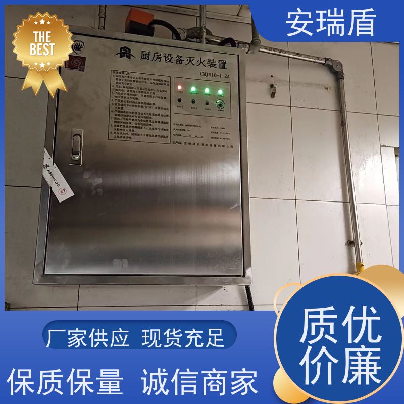 厨瑞盾安厨房自动灭火装置检测 易于保存 使用方便绝缘性能好