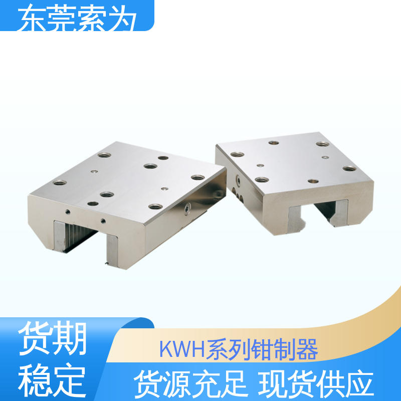 索为自动化 常开型钳制器 锁紧器 固定器 KWH-2505-BS1-A 现货直供