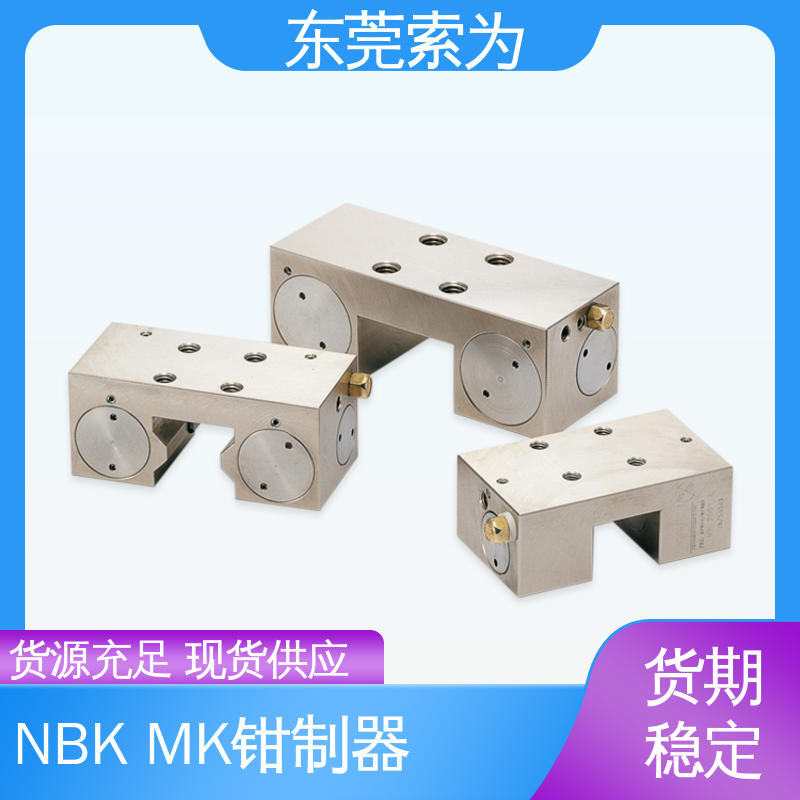 日本锅屋 MK钳制器 导轨锁 MK-8501-A 正规代理商直供