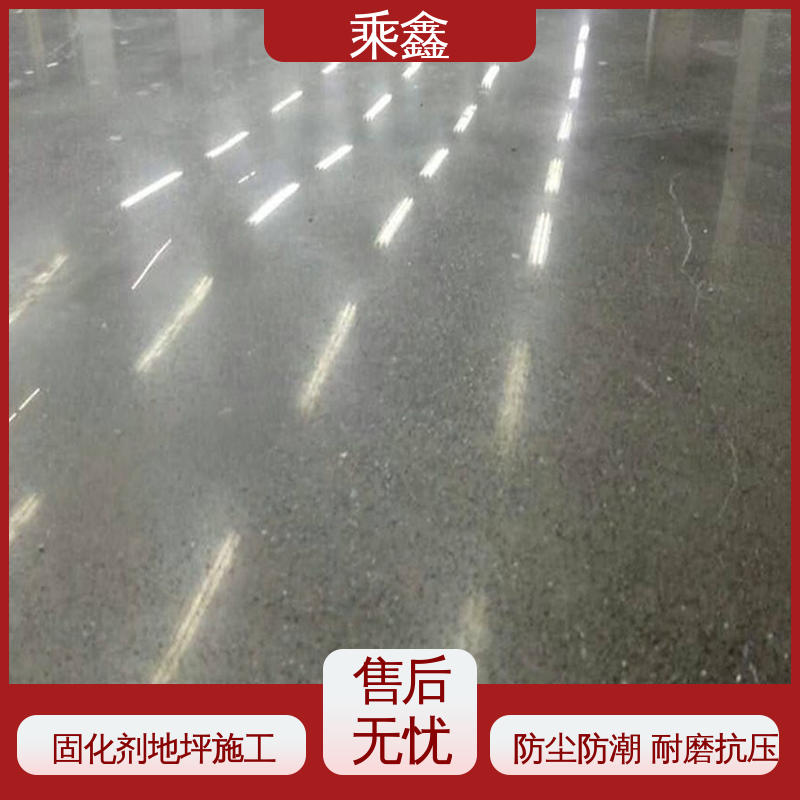 乘鑫 支持承包 在线接单 亮光型 硬化地面 使用5年以上 售后无忧