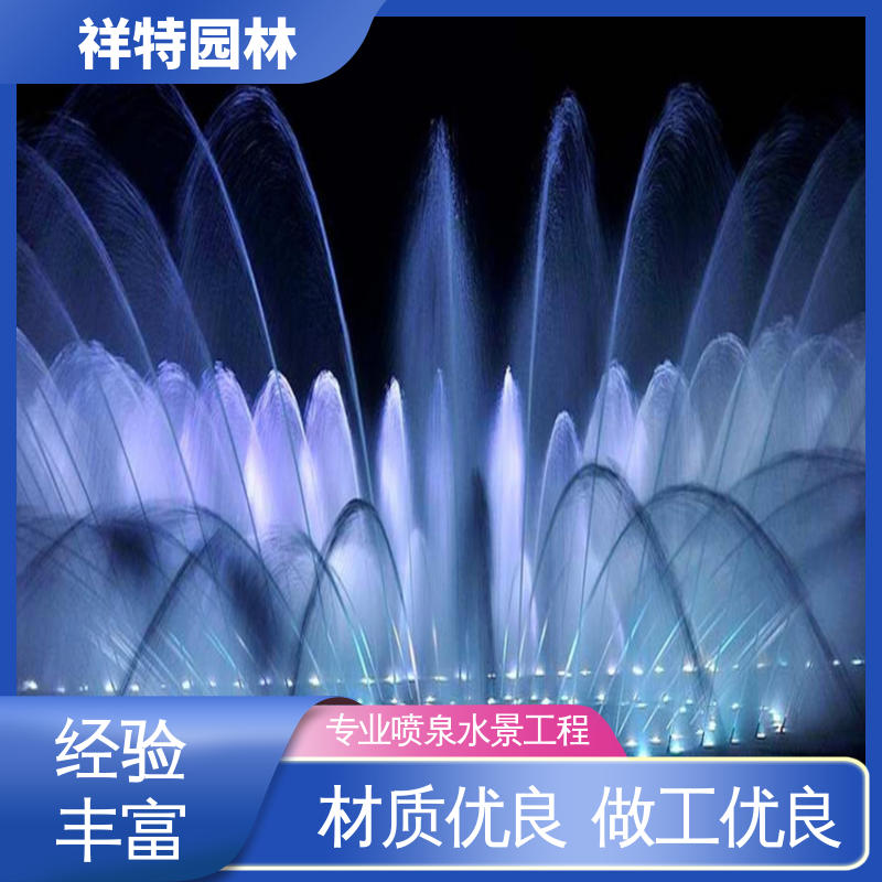祥特 组合形态多变 水景喷泉设计 远程指导 多年经验