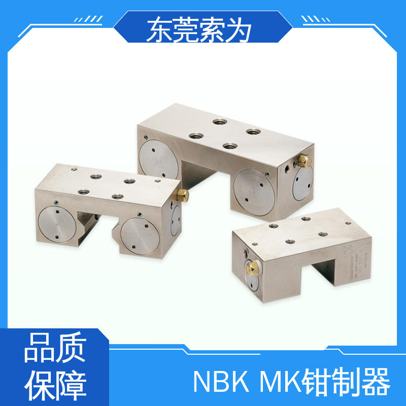 索为自动化 NBK钳制器 导轨库浪霸 MK-3001-G 用于固定滑台