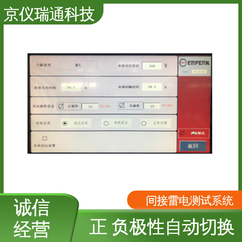 EMPEAK 间接雷电测试设备 测控一体化 便携式耐压 广泛应用