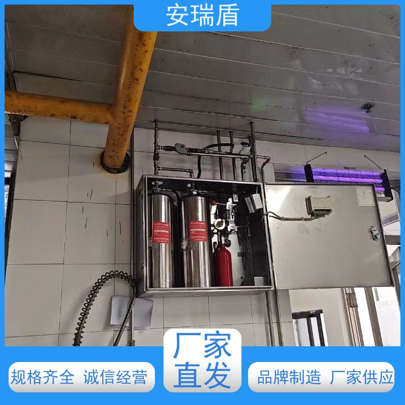厨瑞盾安烟道自动灭火装置维保 轻便灵活 安装方便