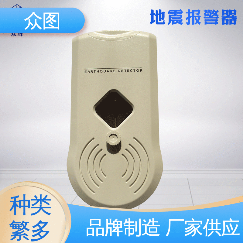 地震报警仪 声音震动大 现货销售 野外消防救援必备 众辉通信