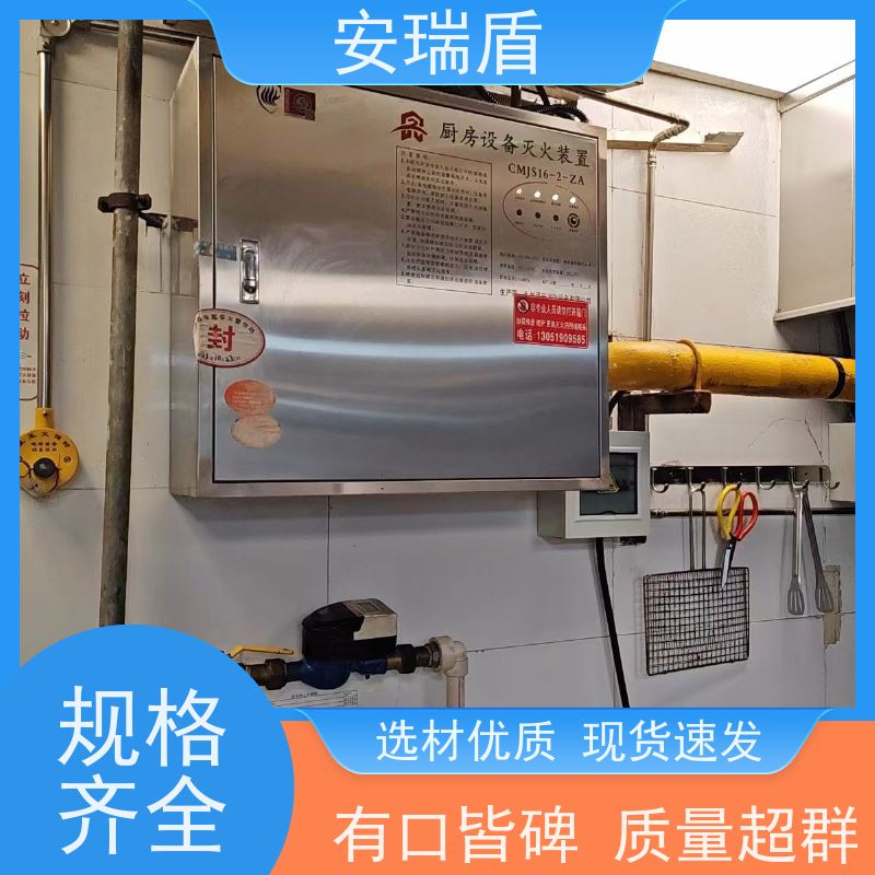 厨瑞盾安烟道自动灭火装置 体积小 使用方便绝缘性能好