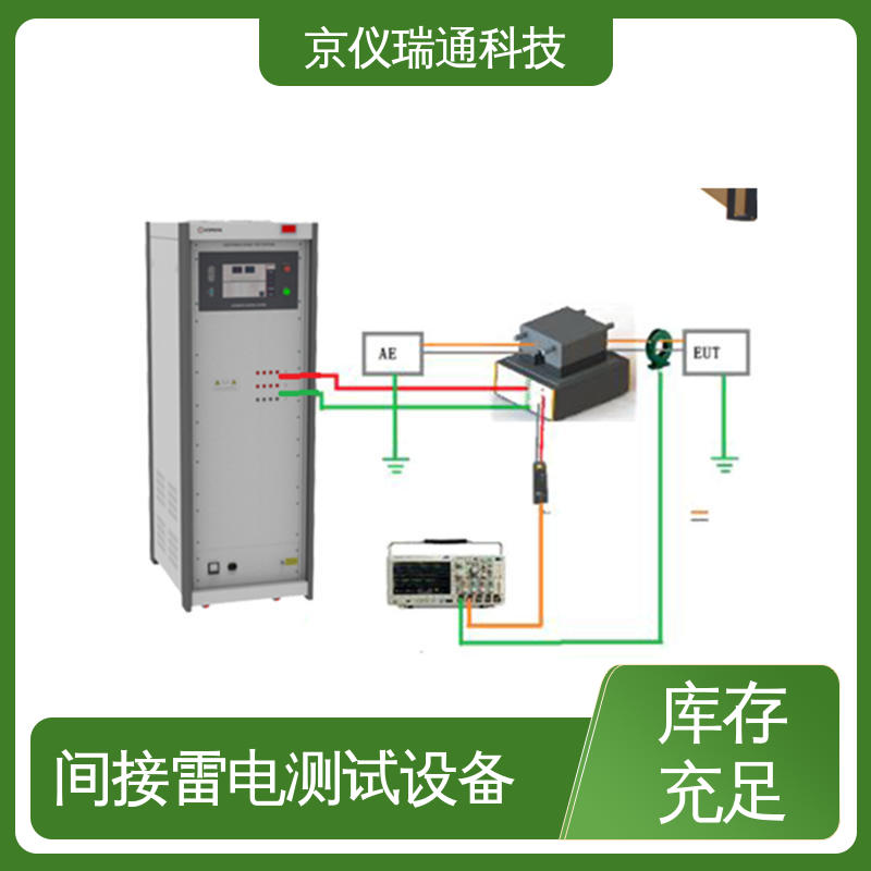 EMPEAK 间接雷电测试设备 HM-20KV冲击电压试验仪 精准度高