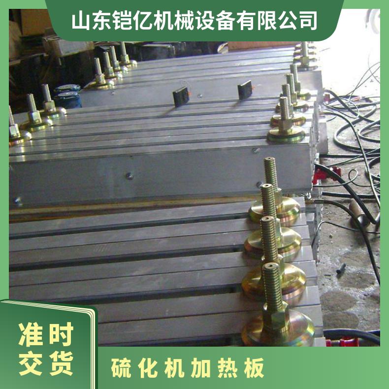 水冷却胶带硫化机配有水循环装置 加热板速度快