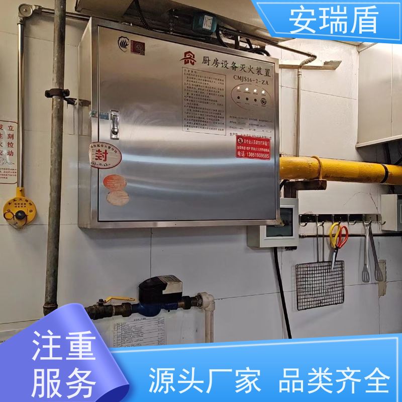 厨瑞盾安厨房自动灭火装置安装 绝缘性能好 安全有效