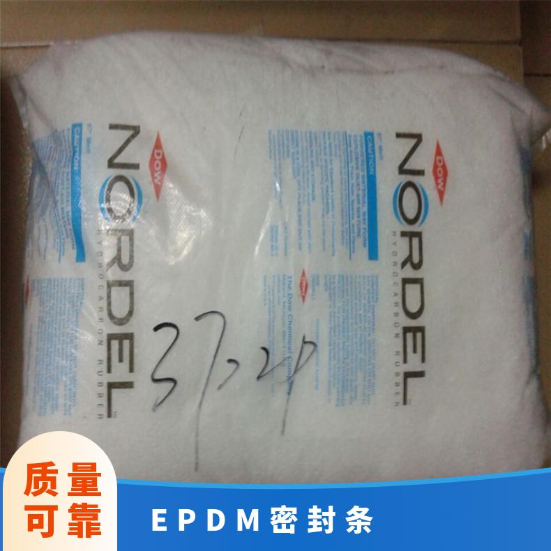 密封条 包装容器 EPDM美国盛禧奥（斯泰隆） 4725P 高档鞋材 耐老化