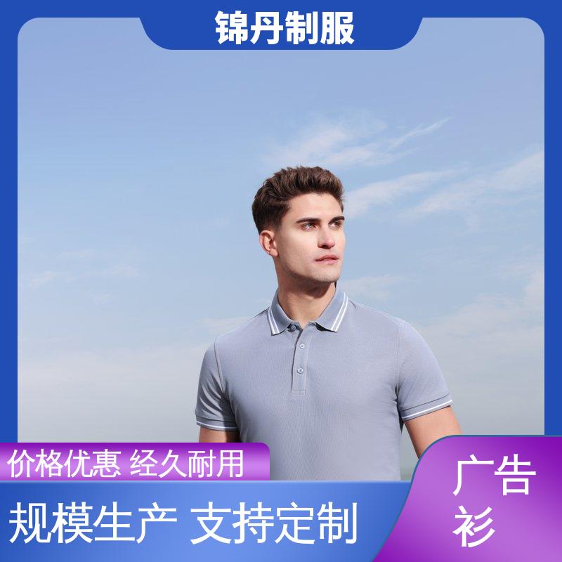 锦丹 纯麻纺撞色 工作服定做 男女同款 透气舒爽 源头厂家