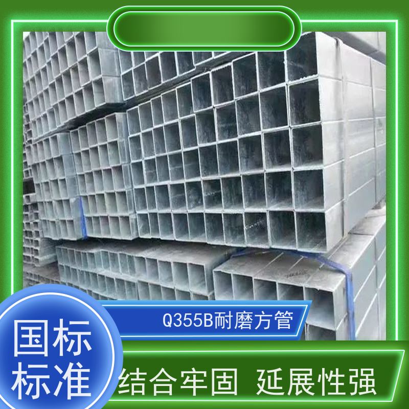 晋 中 房屋建筑用方矩钢管 较高的抗弯和抗压强度 物流配送 全国供应