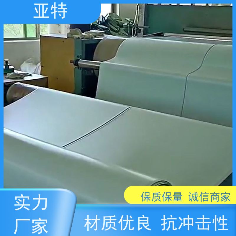 亚特 乳胶卷材 韧性良好 可折可弯 手感细腻 无异味