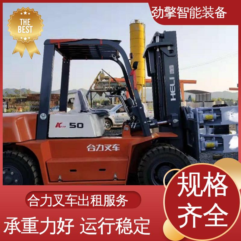 合力 3.5T 10吨叉车出租 货物装卸设备 效率高 结构牢固