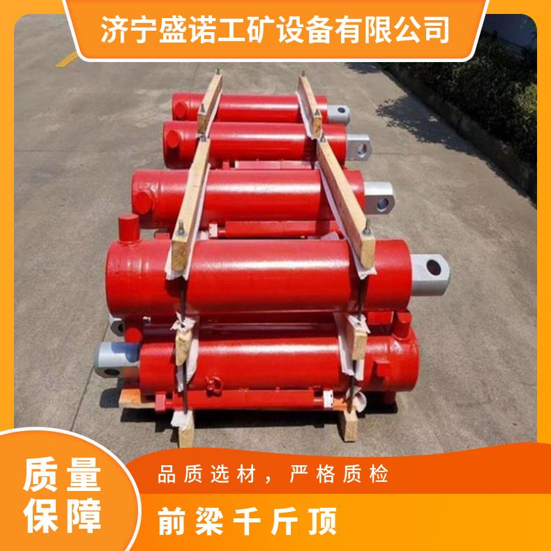盛诺 ZF8000/24/38D前梁千斤顶 双伸缩立柱支护设备 性能可靠