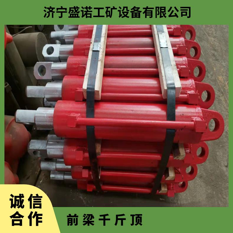 盛诺前梁千斤顶 支撑密封性能可靠 双伸缩放顶煤液压支架 操作简单