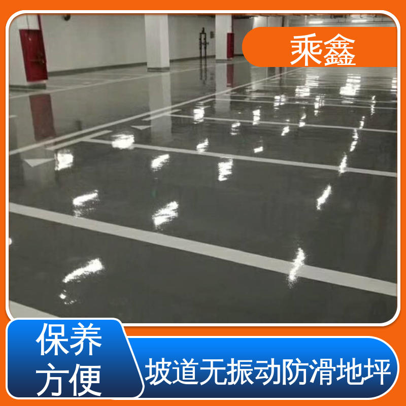乘鑫 哑光型 停车场地坪漆 仿佛防尘 保养方便 易施工 防水性能好