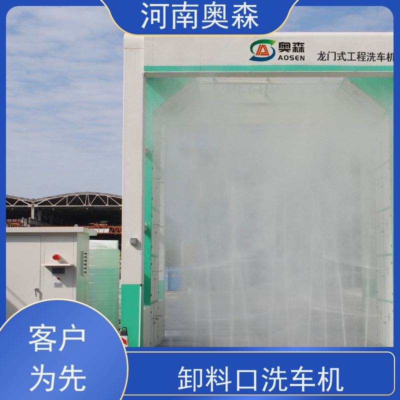 奥森 车辆冲洗台 烘干式洗车机 额定功率15-60KW 应用广泛 长期供应