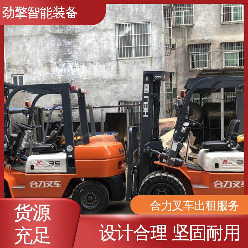 合力 3T 电动搬运车出租 货物装卸设备 效率高 环保材质