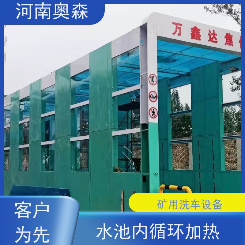 奥森 龙门清洗设备 工程洗车机 额定电压380V 应用广泛 长期供应