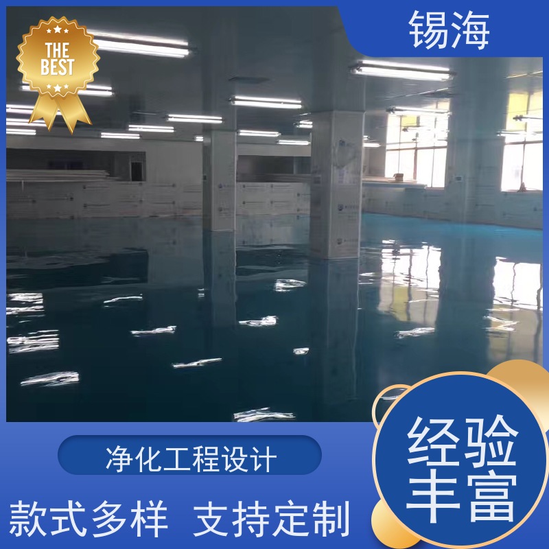 锡海 制药洁净工程 包工包料 快速施工 技术成熟 