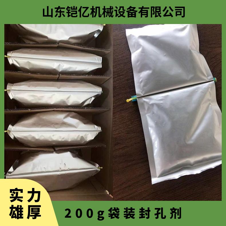 200g袋装封孔剂 聚氨酯矿用瓦斯马丽散 反应时间1min