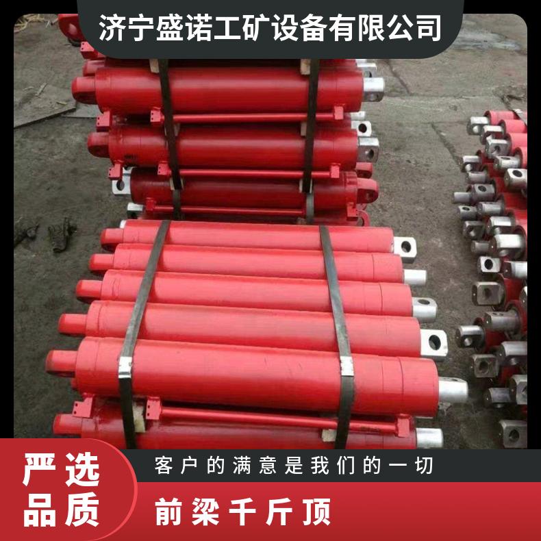 盛诺ZF8000/24/38D前梁千斤顶 操作简单 性能稳定可靠 规格齐全