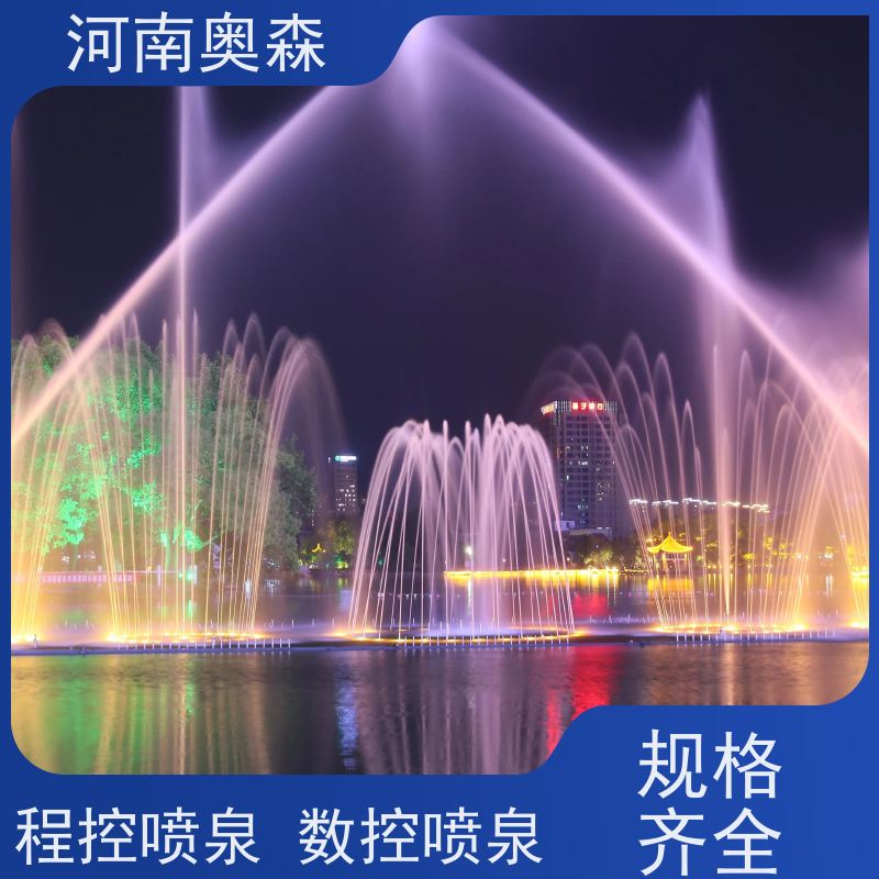 奥森 数控跑泉 假山雕塑喷泉 水幕电影 造型美观 各种规格 按需定制