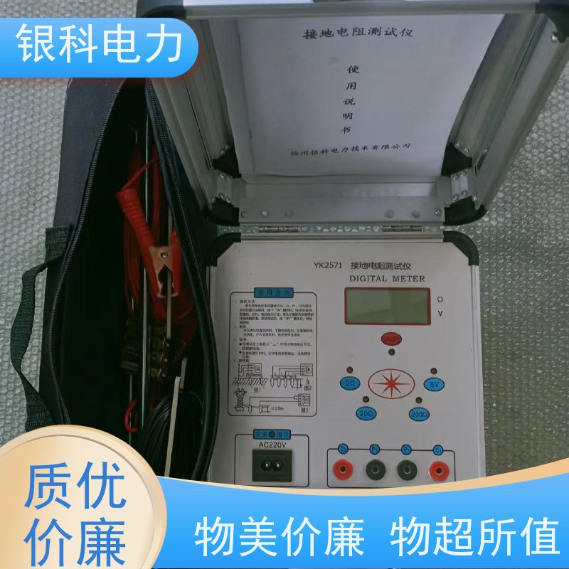 银科电力 YK2571 数字式接地电阻表 操作简单 清晰直观 高分辨率