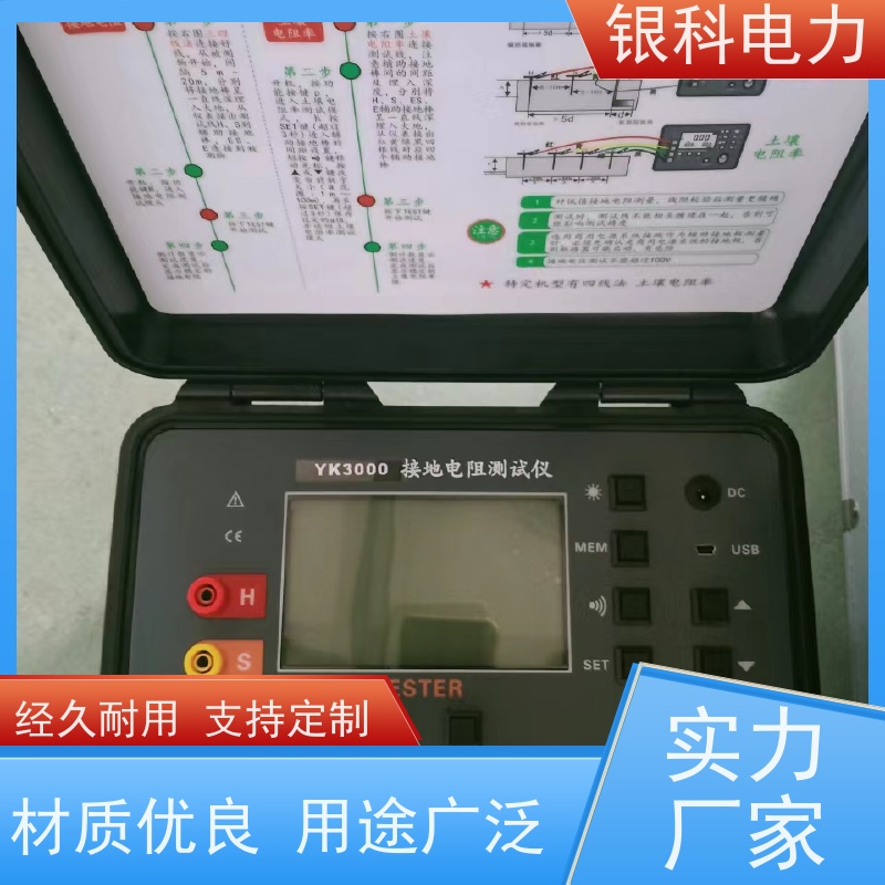 银科电力 接地电阻表 经久耐用 性能稳定 操作方便
