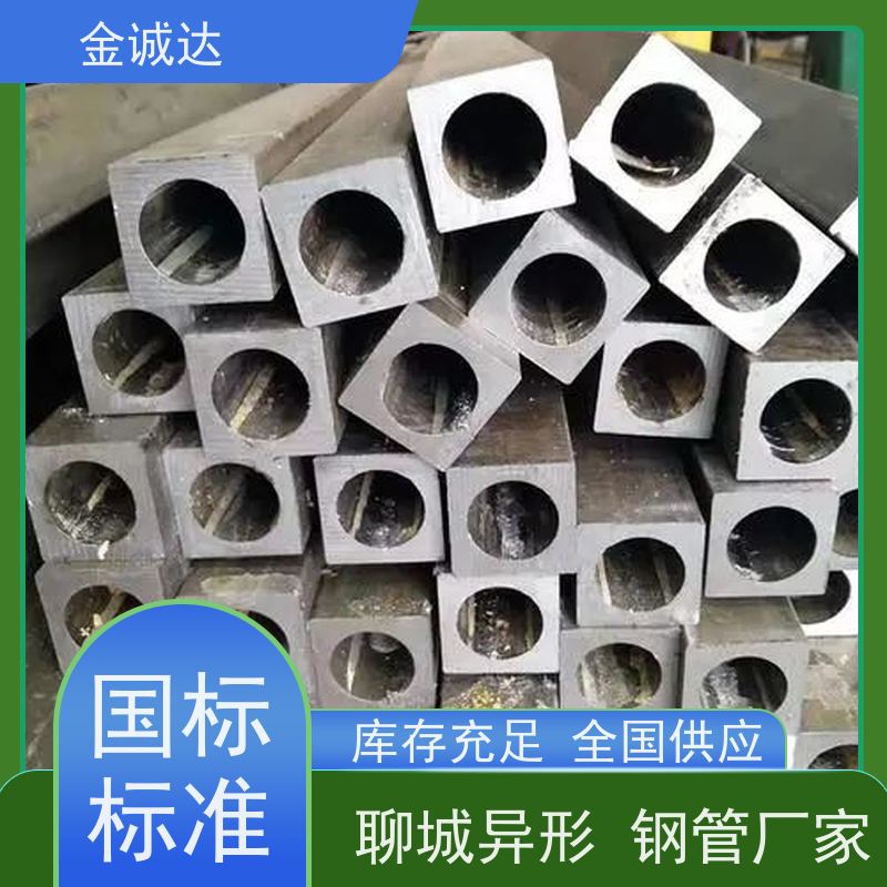 洛 阳 异型无缝钢管 精密管 精度高管材 加工定制 质量保证