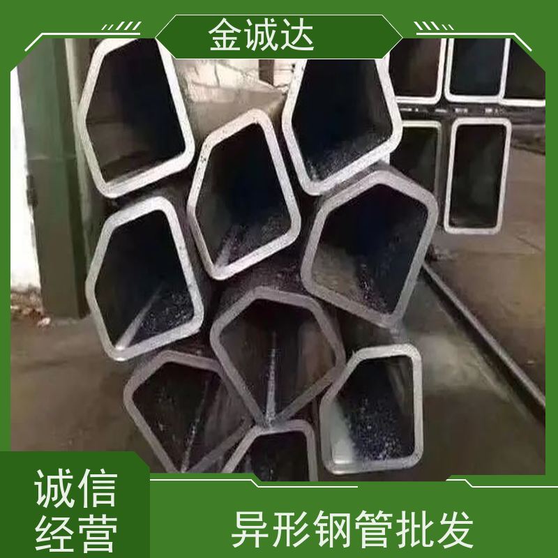 巢 湖 半圆形异型钢管 45#异型管材厂家 各种形状 六角管 品质可信